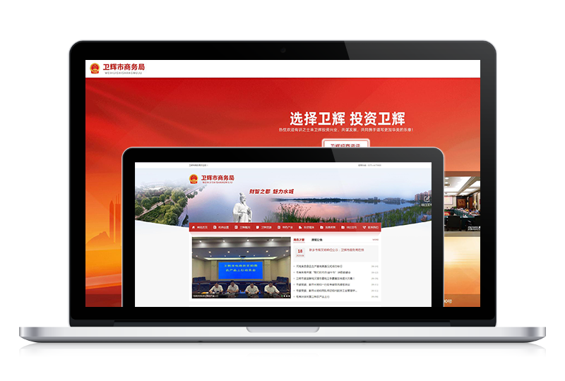 衛(wèi)輝市招商局官網(wǎng)