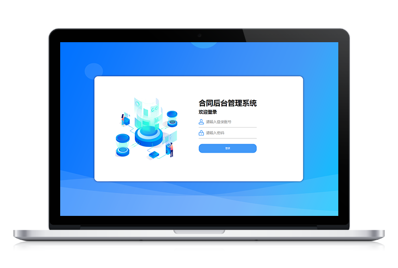 眾贏律師事務所合同管理系統(tǒng)