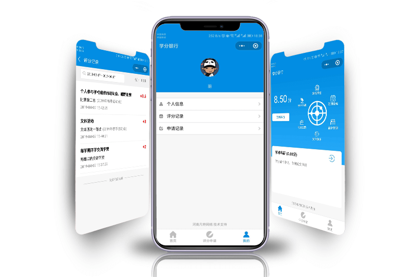 新鄉(xiāng)學(xué)院學(xué)分銀行