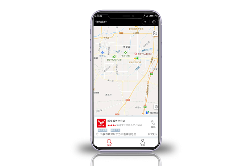 新鴿合作商導(dǎo)航小程序