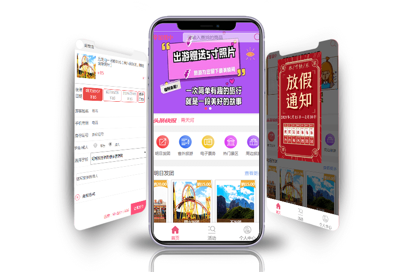 大學(xué)生旅游網(wǎng)公眾號(hào)商城（行云旅行）
